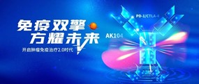2022 SGO 吴小华教授：卡度尼利为宫颈癌治疗带来新突破，以双抗结构桥接免疫2.0时代